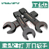 保聯(lián)開(kāi)口敲擊扳手直柄單頭呆扳手重型24/30/32/34/36/46/65大扳手汽修 開(kāi)口敲擊扳手 【36mm】 曬單實(shí)拍圖