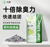 沃趣 貓砂膨潤土20斤除臭低塵結團青檸大包裝小顆粒 曬單實(shí)拍圖