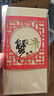 【禮券】陽(yáng)澄聯(lián)合大閘蟹禮券8888型公5.0兩母4.0兩4對8只螃蟹券送禮盒禮品卡 曬單實(shí)拍圖