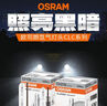 歐司朗（OSRAM）汽車氙氣大燈疝氣燈泡CLC D4S【4200K 35W】德國進(jìn)口 單支裝 曬單實(shí)拍圖