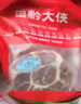 黔大俠貴州高原無(wú)抗山豬梅花肉4斤烤肉雪花梅子肉生鮮豬頸肉源頭直發(fā) 曬單實(shí)拍圖