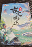 斗半匠漫畫古文觀止注音版青少年國風漫畫趣讀課外書古詩詞文言文兒童文學讀物小學生課外閱讀書籍【全5冊】 曬單實拍圖