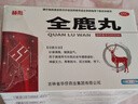 補(bǔ)腎陽(yáng)虛的藥全鹿丸手腳冰涼補(bǔ)氣補(bǔ)血調(diào)理男女士補(bǔ)腎補(bǔ)氣血體寒怕冷氣血不足體虛畏寒怕冷吃什么藥 7盒康泰裝【男女通用中藥調(diào)理】 治四肢冰涼藥，國(guó)藥準(zhǔn)字非處方藥當(dāng)日發(fā)貨放心購(gòu)買(mǎi) 曬單實(shí)拍圖