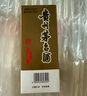 茅臺(tái)2023年 飛天 醬香型白酒 53度 500ml 單瓶裝【名酒鑒真】 曬單實(shí)拍圖