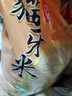 太糧貓牙米10斤 長粒秈米5kg 大米絲苗米 煲仔飯 當(dāng)季新米 京東自營 曬單實(shí)拍圖