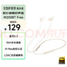 漫步者（EDIFIER）W200BT Free 頸掛式運動(dòng)藍牙耳機 金標認證 支持快充 通話(huà)降噪 適用蘋(píng)果華為小米OPPO手機 白色 曬單實(shí)拍圖