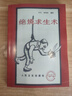 實(shí)戰急救寶民兵訓練 民兵軍事訓練手冊+赤腳醫生+軍地兩用人才+絕境求生術(shù)+生存手冊 全套五本亨優(yōu)發(fā)貨 高品質(zhì)完整版 曬單實(shí)拍圖