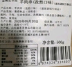 鹽灘賣羊郎孜然羊肉串凈重1斤 （20串）國(guó)產(chǎn)手工羊肉串露營(yíng)戶外燒烤食材 曬單實(shí)拍圖