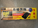 雷達(Raid) 殺蟑餌劑 (3+1片)*4盒  原產(chǎn)地新西蘭 殺蟑螂藥 滅蟑螂   曬單實(shí)拍圖