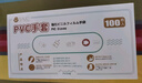 家の物語(yǔ)（KATEI STORY）日本一次性手套pvc食品級洗碗手套廚房透明家用丁腈乳膠手套防護 1盒100只 M號 曬單實(shí)拍圖