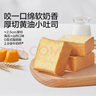 寶寶饞了高鈣黃油小吐司厚切面包寶寶兒童營(yíng)養早餐零食零添加代餐寶寶零食 （南瓜味）吐司276g整箱裝 曬單實(shí)拍圖