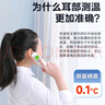 可孚耳溫槍精準(zhǔn)溫度計(jì)電子體溫計(jì)寶寶體溫槍嬰兒額溫槍老人KF-HW-016 曬單實(shí)拍圖