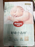 好奇（Huggies）小森林紙尿褲NB66片(5kg以下)尿不濕心鉆【透氧頂配更低敏】 曬單實(shí)拍圖