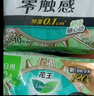 樂(lè )而雅花王【老爸抽檢】零觸感超絲薄日用衛生巾22.5cm32片姨媽巾自營(yíng) 曬單實(shí)拍圖