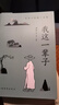 秒殺專(zhuān)區 我這一輩子 老舍中短篇小說(shuō)集 老舍名家作品 中國現代文學(xué) 小說(shuō)集展示了老舍在短篇小說(shuō)創(chuàng  )作 曬單實(shí)拍圖