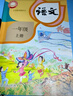 【江蘇適用】2025正版小學(xué)人教版語(yǔ)文蘇教版數學(xué)譯林版英語(yǔ)六年級上冊全套裝3本小學(xué)生課本教材RJ人教SJ蘇教YL譯林5六上語(yǔ)數英套裝 六年級上冊教材 六年級上冊 語(yǔ)文人教數學(xué)蘇教英語(yǔ)譯林版 曬單實(shí)拍圖