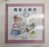我會(huì )上廁所：女孩版?精裝繪本 0-3歲兒童繪本故事書(shū) 幼兒寶寶好習慣培養 親子共讀成長(cháng)圖畫(huà)書(shū)暑假作業(yè) 一升二暑假銜接 小升初暑假銜接 曬單實(shí)拍圖