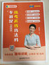 學(xué)丞2026劉曉艷高考高中英語(yǔ)你還在背單詞嗎就這樣解題劉曉燕不就是英語(yǔ)語(yǔ)法嗎英語(yǔ)詞匯大雁課程新高考3500詞記背神器三千五百詞 高中英語(yǔ)語(yǔ)法(含視頻課程)-曉艷精講（新封面） 曬單實(shí)拍圖
