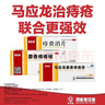馬應龍麝香痔瘡膏20g 痔瘡專用藥消痔瘡膏軟膏肛裂內(nèi)痔外痔混合痔肛周濕疹便秘便血去肉球OTC痔瘡藥 曬單實拍圖