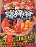 好歡螺螺螄粉廣西柳州特產(chǎn)速食米線(xiàn)加辣加臭版400克*6袋裝禮盒 曬單實(shí)拍圖