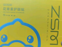 珍視明小黃鴨葉黃素護(hù)眼貼少年型45對眼貼膜青少年學(xué)生兒童通用冷敷眼膜 曬單實(shí)拍圖