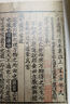 宋本老子道德經(jīng)古本集注直解(精)/國家珍貴古籍叢刊 曬單實(shí)拍圖