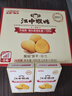 江中猴姑養(yǎng)胃猴頭菇酥性餅干獨立包裝老人孕婦吃高鈣養(yǎng)胃零食禮盒送禮實用 【經典熱銷TOP1】酥性餅干960g 曬單實拍圖
