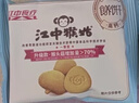 江中猴姑無(wú)糖0糖不甜猴頭菇餅干禮盒送禮養胃早餐中老年人休閑零食960g 曬單實(shí)拍圖