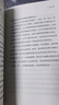 博弈論正版 抖音 零和博弈 三人博弈 混合策略 掌握先發(fā)優(yōu)勢(shì) 美國(guó)科學(xué)院院士的傳世名著 正版書籍 曬單實(shí)拍圖