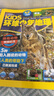 kids環(huán)球少年地理少年版雜志2025年1-7.8月現(xiàn)貨【全年/半年訂閱/2024年1-12月可選】美國國家地理6-12小學(xué)生青少年兒童科普百科非過刊K 現(xiàn)貨【贈兩用轉(zhuǎn)筆刀】全年珍藏24年1-12月 曬單實拍圖