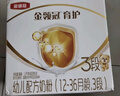 伊利金領(lǐng)冠育護【5倍DHA好腦力】幼兒奶粉3段(1-3歲)1200g三聯(lián)裝 曬單實(shí)拍圖