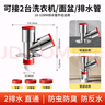 沐唯（muvi）洗衣機(jī)下水地漏接頭防臭三通二合一洗手盆排水管道止逆閥防溢神器 曬單實拍圖
