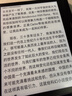 漢王（Hanvon）Clear7Turbo+電子書(shū)閱讀器高通8核7英寸電紙書(shū)墨水屏電子筆記本便攜閱讀辦公本平板電腦Carta1300 曬單實(shí)拍圖