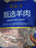 月盛齋原切帶肉羊棒骨2斤 羊腿手把肉 贈清燉湯包 清真中華老字號 曬單實拍圖