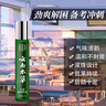 云南本草提神學(xué)生鼻通醒腦棒鼻塞通氣防瞌睡開(kāi)車(chē)熬夜防困鼻吸精油滾珠 曬單實(shí)拍圖