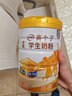 伊利高個(gè)子全聰高鈣高鋅學(xué)生奶粉 奶粉兒童6-14歲 ?；撬酓HA+ARA 900g 曬單實(shí)拍圖