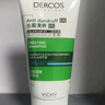 薇姿（VICHY）洗發(fā)水男士女士綠標(biāo)去屑1%二硫化硒去屑控油緩解頭癢50ml洗發(fā)露 曬單實拍圖