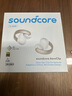 聲闊（SoundCore）【國家補貼】AeroClip耳夾式藍牙耳機無(wú)線(xiàn)開(kāi)放式運動(dòng)跑步耳機氣傳導耳機不入耳適用蘋(píng)果華為小米白 曬單實(shí)拍圖