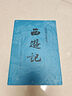 西游記和朝花夕拾 四大名著(zhù)原著(zhù)正版無(wú)刪減版 初中版七年級必讀課外書(shū) 人民文學(xué)出版社 魯迅原著(zhù)正版 吳承恩白話(huà)文小說(shuō) 中小學(xué)生青少年兒童版課外閱讀書(shū)籍 西游記 全套2冊 人民文學(xué)出版社 曬單實(shí)拍圖