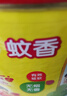 欖菊兒寶健蚊香40圈+托盤無煙型基孔肯雅熱驅(qū)蚊蚊香盤家用滅蚊盤香 曬單實拍圖