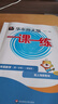 2025秋一課一練 增強版二年級數學(xué)（新教材）（第一學(xué)期） 曬單實(shí)拍圖