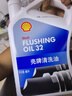 殼牌 (Shell) 發(fā)動(dòng)機清洗油 4L 汽車(chē)用品 曬單實(shí)拍圖
