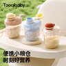 taoqibaby嬰兒奶粉盒便攜式寶寶輔食外出存儲盒分隔密封盒子防潮分裝罐 曬單實(shí)拍圖