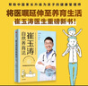 崔玉濤自然養(yǎng)育法（附贈6~24月齡寶寶輔食攻略，帶你看清當代養(yǎng)育誤區(qū)，升級為孩子的健康管理師）  曬單實拍圖