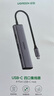 綠聯(lián)Type-C擴展塢 USB-C擴展器3.0分線(xiàn)器 4口集線(xiàn)器HUB拓展塢轉換器 適用蘋(píng)果16筆記本Mac平板iPad 曬單實(shí)拍圖