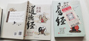 【官方正版】漫畫(huà)講透易經(jīng) 道德經(jīng) 易經(jīng)全書(shū)正版原版 易經(jīng)漫畫(huà)版 易經(jīng)入門(mén)的智慧 易經(jīng)原文版奇門(mén)遁甲風(fēng)水全套書(shū)籍易經(jīng)很容易中國(guó)古典文學(xué)薈萃書(shū)易經(jīng)64卦牌全解張其成講易經(jīng)的智慧 漫畫(huà)講透易經(jīng)+道德經(jīng)抖音全 曬單實(shí)拍圖