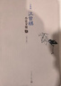 汪曾祺小說(shuō)全編（全三冊） 小說(shuō) 曬單實(shí)拍圖