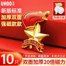 優(yōu)和（UHOO）標準款隊徽京東自營(yíng)?；招W(xué)生磁扣別針立體款火炬隊徽 20倍磁力超厚強磁扣10個(gè)裝 1019 曬單實(shí)拍圖