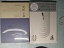 川端康成：古都（余華、莫言倍加推崇之作）附贈竹久夢(mèng)二精美藏書(shū)票  獲諾貝爾文學(xué)獎 小說(shuō) 雙11大促 曬單實(shí)拍圖