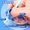 晨光(M&G)文具優(yōu)握握筆矯正器 硅膠正姿鉛筆套幼兒園小學生寫字姿勢糾正器 藍綠2支裝APJ99232 曬單實拍圖